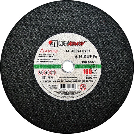 Диски отрезные Луга для рельс