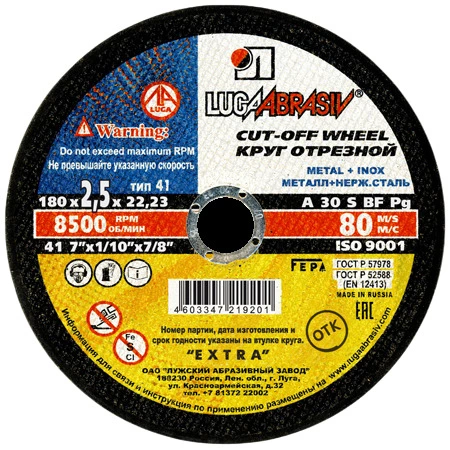 Диски отрезные Луга Extra