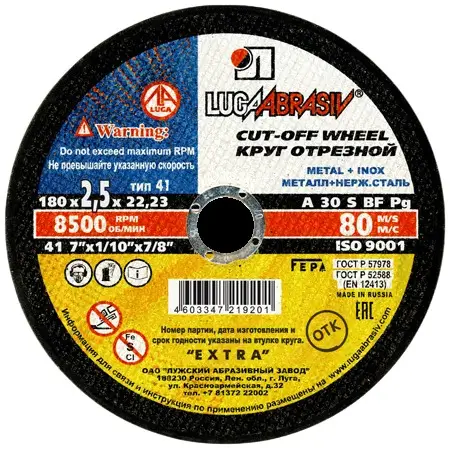 Круг отрезной по металлу Луга 150x1,2x22x14А